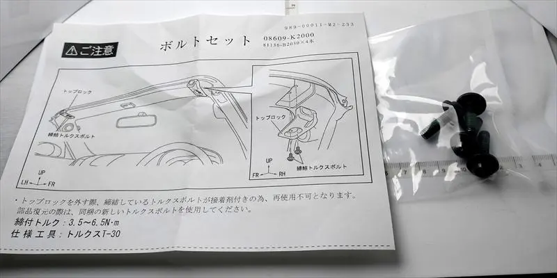 コペン用 ボルトセットのみ 08609-K2000 Dba-La400k ダイハツ純正部品 1