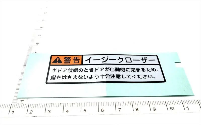 ドアクローザコーションラベルｒｈのみ 74528-26081 ハイエース用 トヨタ純正部品 M108m 1