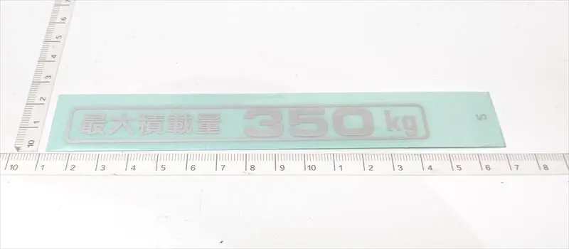 アクティ用 セキサイリョウラベルのみ 75747-Sj6-000Ze Ebd-Hh5 ホンダ純正部品 1