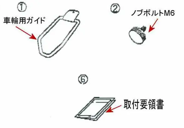 『ウェイク』 純正 La700s サイクルホルダーセットa（1台積載）、B（2台目積載）用 車輪用ガイド(1個） パーツ ダイハツ純正部品 自転車固定 Wake オプション アクセサリー 用品 1