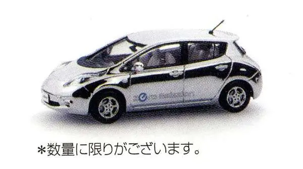 『リーフ』 純正 Aze0 モデルカー クローム パーツ 日産純正部品 Leaf オプション アクセサリー 用品 1