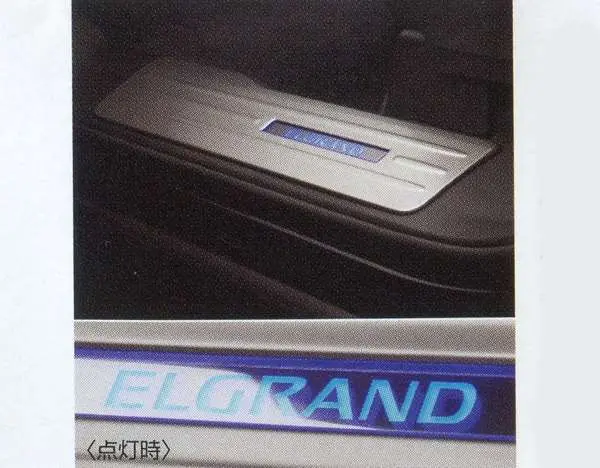 『エルグランド』 純正 Pe52 フロントクッキングプレート パーツ 日産純正部品 Elgrand オプション アクセサリー 用品 1