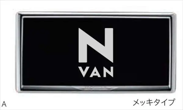『N-Van』 純正 Jj1 Jj2 ライセンスフレーム パーツ ホンダ純正部品 オプション アクセサリー 用品 1
