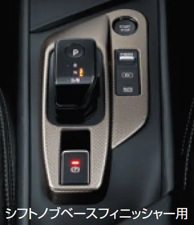『ノート』 純正 E13 Sne13 インテリアパネルのシフトノブベース部分 ※カーボン調 パーツ 日産純正部品 内装パネル オプション アクセサリー 用品 1