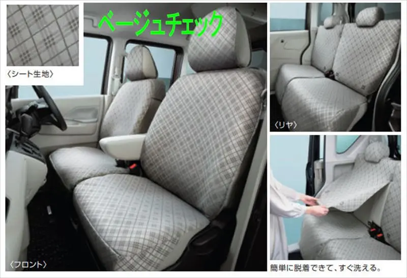 『ルークス』 純正 Sm21 洗えるシートカバー ※1台分 パーツ 日産純正部品 座席カバー 汚れ シート保護 オプション アクセサリー 用品 1