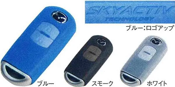 『デミオ』 純正 De3fs De3as De5fs アドバンストキーケース(シリコンタイプ) パーツ マツダ純正部品 キーカバー リモコンケース Demio オプション アクセサリー 用品 1