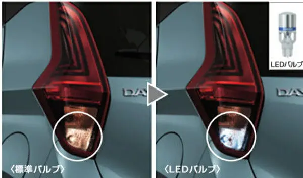 『デイズ』 純正 B43w B44w B45w B46w B47w B48w Ledバルブ バックランプ用 パーツ 日産純正部品 電球 照明 ライト オプション アクセサリー 用品 1