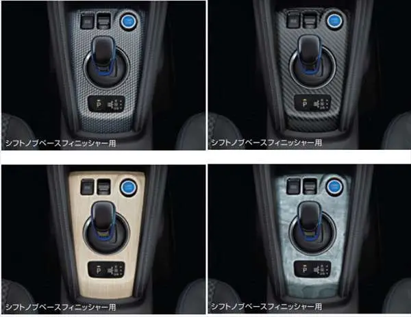 『キックス』 純正 Em57 インテリアパネル シフトノブベースフィニッシャー パーツ 日産純正部品 内装パネル オプション アクセサリー 用品 1