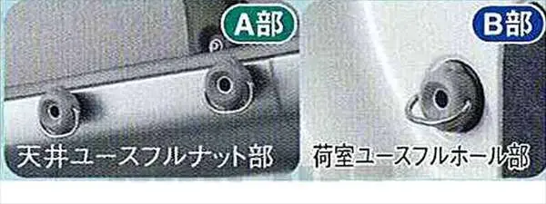 『ハイゼットカーゴ』 純正 S321 S331 ユーティリティフック Bタイプ 中間部（2個セット） パーツ ダイハツ純正部品 固定 Hijetcargo オプション アクセサリー 用品 1