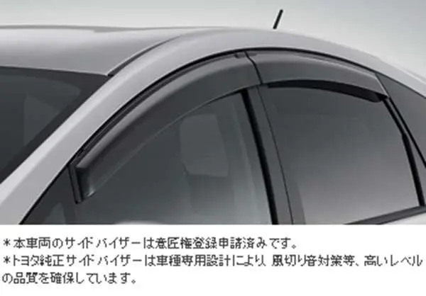 『プリウスα』 純正 Zvw41 Zvw40 サイドバイザー Rvワイド パーツ トヨタ純正部品 ドアバイザー 雨よけ 雨除け Prius オプション アクセサリー 用品 1