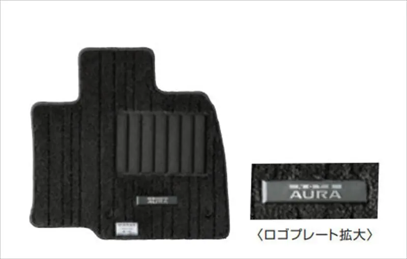 『オーラ』 純正 Em47 フロアカーペット ※プレミアム、消臭機能付 パーツ 日産純正部品 カーペットマット フロアマット カーペットマット オプション アクセサリー 用品 1
