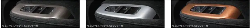 『オーラ』 純正 Em47 インテリアパネル ※ウィンドウスイッチ フィニッシャー用フロント、リヤの4点セット パーツ 日産純正部品 内装パネル オプション アクセサリー 用品 1