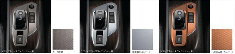 『オーラ』 純正 Em47 インテリアパネル ※シフトノブベース フィニッシャー用 パーツ 日産純正部品 内装パネル オプション アクセサリー 用品 1