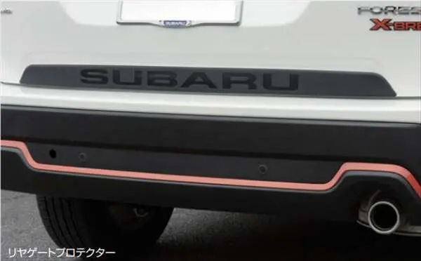 『フォレスター』 純正 Sk5 Ske Saa リヤゲートプロテクター パーツ スバル純正部品 荷台モール アオリ オプション アクセサリー 用品 1