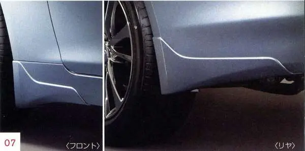 『スカイライン』 純正 Hv37 Hnv37 Zv37 スタイリッシュマッドガード パーツ 日産純正部品 Skyline オプション アクセサリー 用品 1