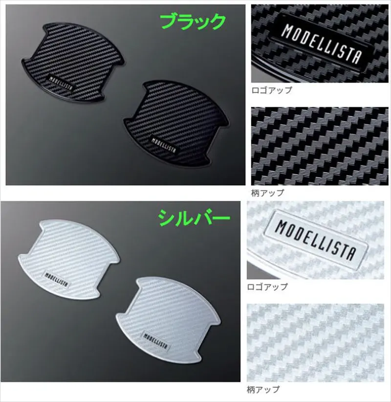 『クラウン クロスオーバー』 純正 Tzsh35 Azsh35 Modellista ドアハンドルプロテクター ※２枚入り ※１台分は２セット必要 パーツ トヨタ純正部品 カーボン ハンドルガード ドアノブ オプション アクセサリー 用品 1