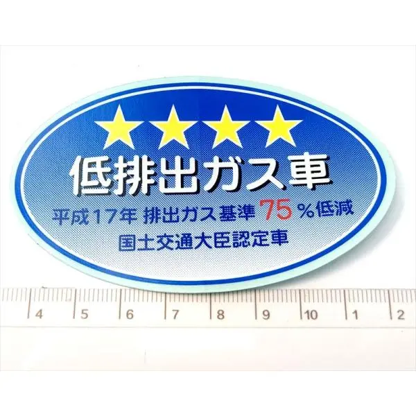 ミラ用 『リア』ウィンドガラスラベルのみ 75459-B2040 Dba-L275s ダイハツ純正部品 1