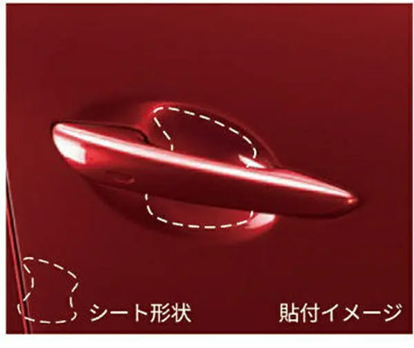 『Mazda3』 純正 Dkefw Dkeaw Dkf8w Dk8aw ドアハンドル傷つき防止シート 2枚セット パーツ マツダ純正部品 オプション アクセサリー 用品 1