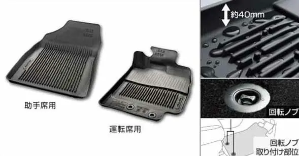 『プレミオ』 純正 Aexgp Aexep Aexek スノー・レジャー用フロアマット（縁高タイプ）（運転席・助手席） パーツ トヨタ純正部品 フロアカーペット カーマット カーペットマット Premio オプション アクセサリー 用品 1