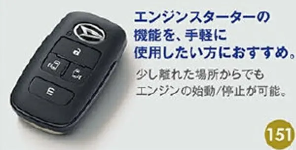 『タント』 純正 La650s La660s キーフリーシステム（エンジンスタート付） パーツ ダイハツ純正部品 オプション アクセサリー 用品 1