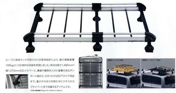 『Nv200バネット』 純正 Vm20 M20 ヘビーデューティーラック Pek20 パーツ 日産純正部品 オプション アクセサリー 用品 1