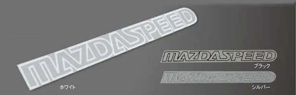 『ロードスター』 純正 Nd5rc Mazda Speedステッカー パーツ マツダ純正部品 シール デカール ワンポイント Roadster オプション アクセサリー 用品 1