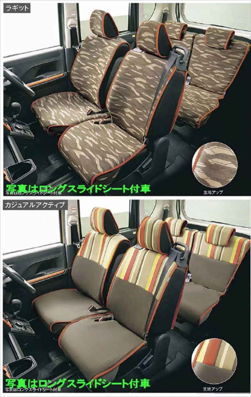 『タント ファンクロス』 純正 La650s La660s 簡単脱着＆洗えるシートクロス ※1台分 パーツ ダイハツ純正部品 シートエプロン シートカバー オプション アクセサリー 用品 1