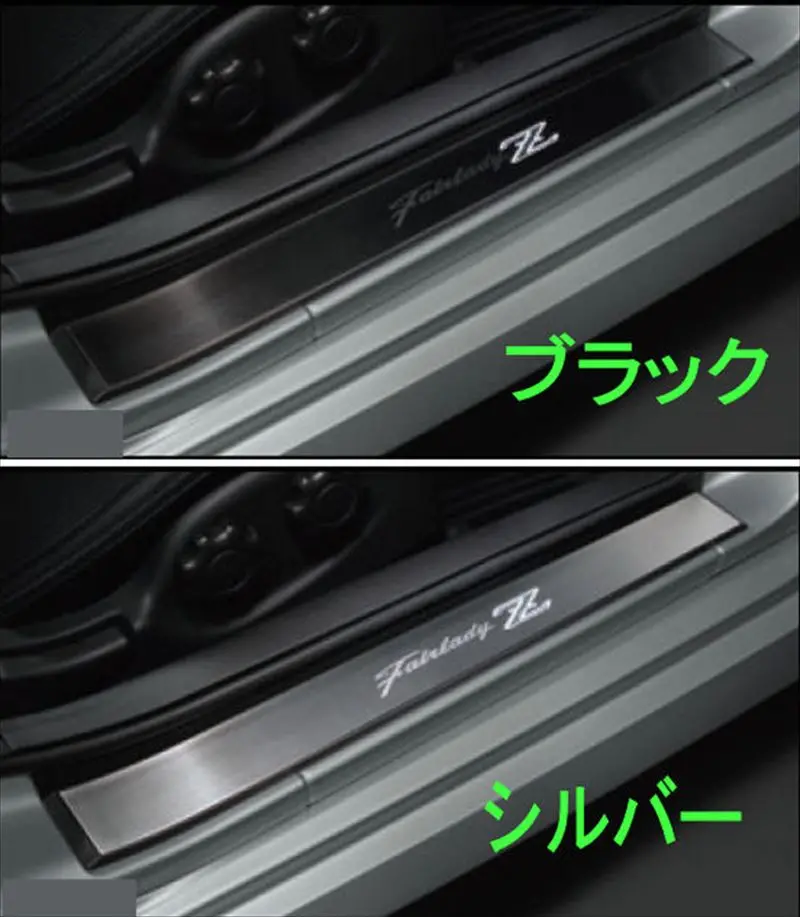 『フェアレディｚ』 純正 Rz34 キッキングプレート パーツ 日産純正部品 オプション アクセサリー 用品 1