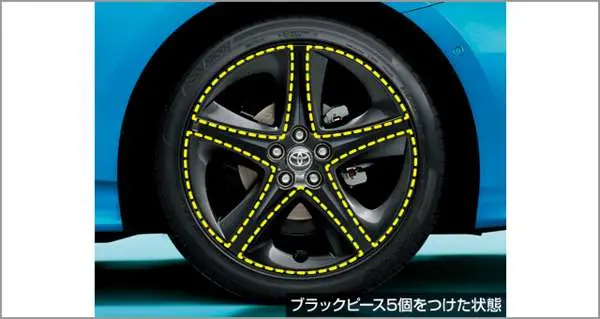『プリウスphv』 純正 Zvw52 ホイールアクセントピース ※エアバルブ部分は別売り（ブラック）（16個入） パーツ トヨタ純正部品 オプション アクセサリー 用品 1