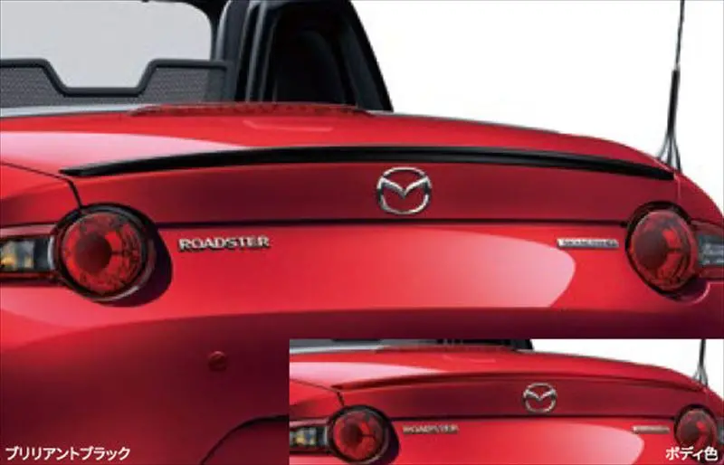 『ロードスター』 純正 Nd5rc Mazdaspeed リアスポイラー パーツ マツダ純正部品 リヤスポイラー ルーフスポイラー オプション アクセサリー 用品 1