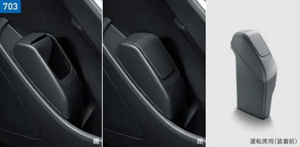 『カローラクロス』 純正 Zvg11 Zvg15 Zsg10 T-Selectサイドboxゴミ箱（運転席用） パーツ トヨタ純正部品 オプション アクセサリー 用品 1