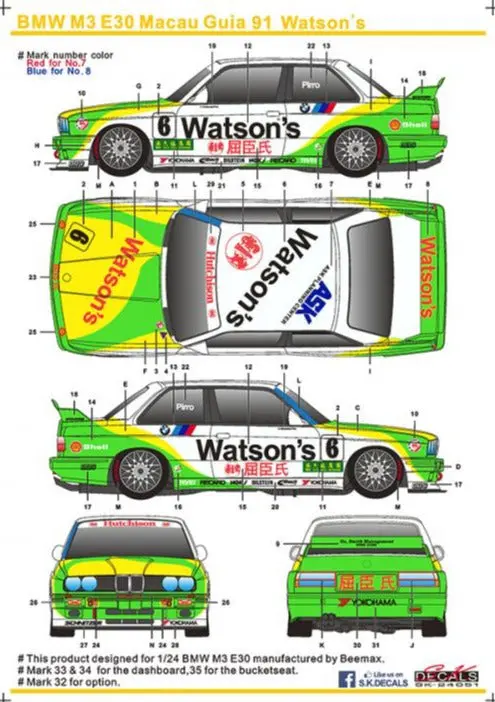Sk Decals Bmw M3 E30 Macau Guia 91 Watson's 1