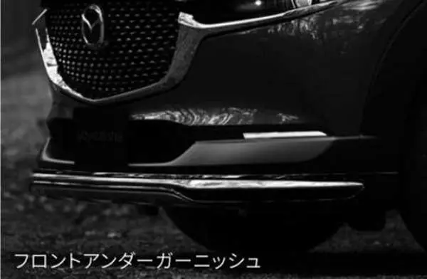 『Cx-30』 純正 Dmep Dm8p Dmfp アンダーガーニッシュのフロントのみ ※バックプライマー、ラバーシール、ブラケットは別売 パーツ マツダ純正部品 オプション アクセサリー 用品 1