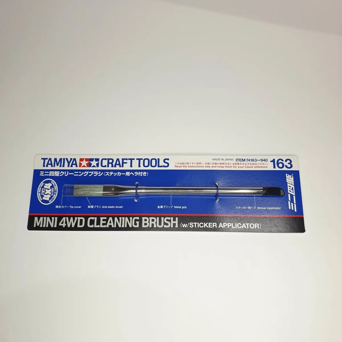 Tamiya Mini 4Wd Cleaning Brush - 74163 1