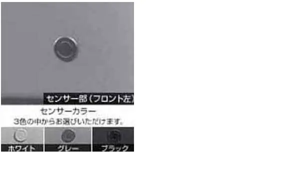 『ノア』 純正 Zrr70 コーナーセンサー センサーキット パーツ トヨタ純正部品 危険察知 接触防止 セキュリティー Noa オプション アクセサリー 用品 1