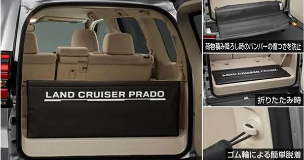 【ランドクルーザー プラド】純正 Land Cruiser Prado ラゲージプロテクター パーツ トヨタ純正部品 オプション アクセサリー 用品 1