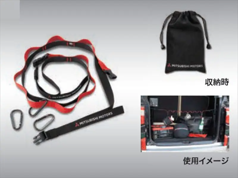 『アウトランダー』 純正 Gn0w Mitsubishi Motors Collection ハンギングベルト パーツ 三菱純正部品 オプション アクセサリー 用品 1