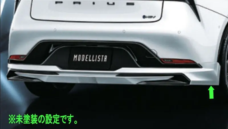 『プリウス』 純正 Mxwh60 Mxwh65 Zvw60 Zvw65 Modellista リヤスカート ※未塗装 パーツ トヨタ純正部品 オプション アクセサリー 用品 1