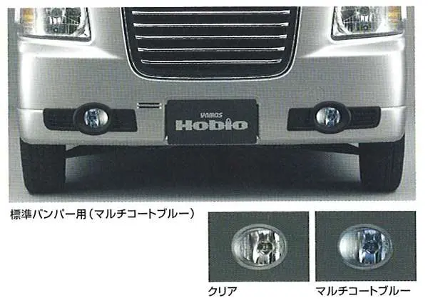 『ホビオ』 純正 Hm3 Hm4 Hj1 Hm2 ハロゲンフォグライト取付アタッチメント（標準バンパー用） パーツ ホンダ純正部品 フォグランプ 補助灯 霧灯 Hobio オプション アクセサリー 用品 1