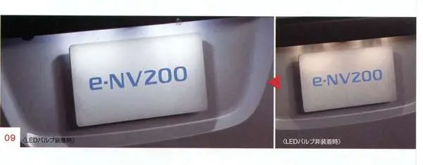 『E-Nv200』 純正 Vme0 Ledバルブ パーツ 日産純正部品 電球 照明 ライト オプション アクセサリー 用品 1