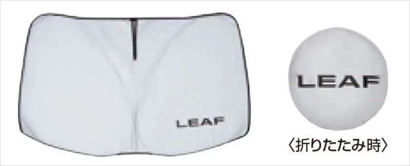 『リーフ』 純正 Ze1 Nissan Collection Leafサンシェード パーツ 日産純正部品 サンシェイド 日除け 目隠し オプション アクセサリー 用品 1