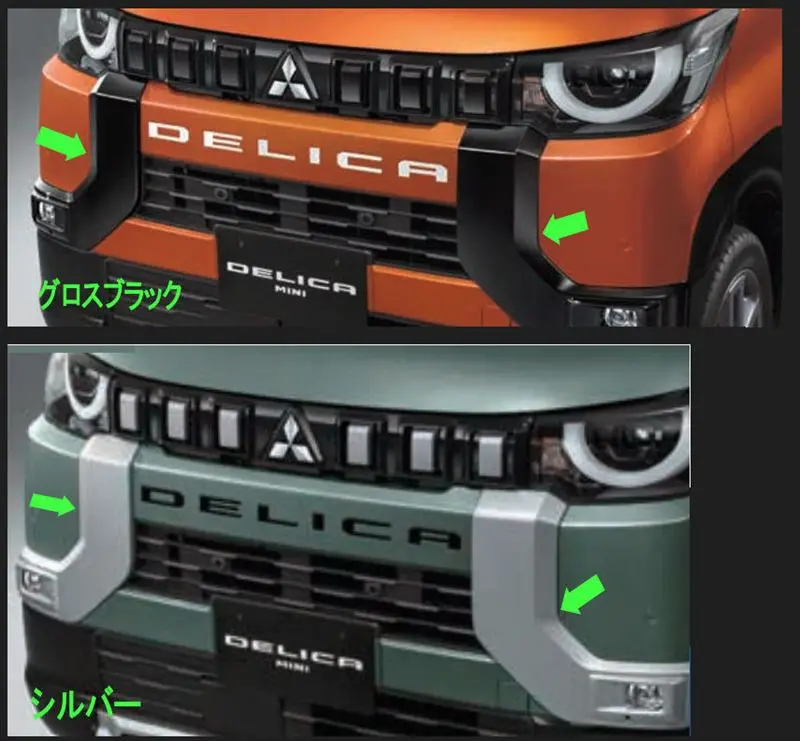『デリカミニ』 純正 B34a B35a B37a B38a ダイナミックシールド パーツ 三菱純正部品 オプション アクセサリー 用品 1