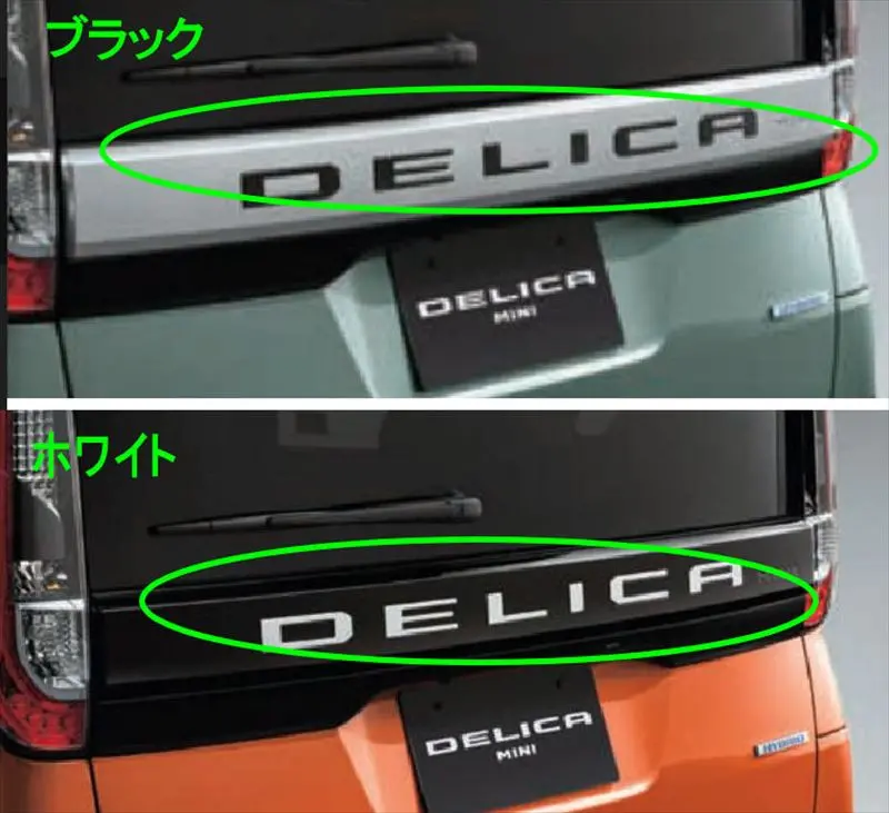 『デリカミニ』 純正 B34a B35a B37a B38a テールゲートエンブレム パーツ 三菱純正部品 ドレスアップ ワンポイント オプション アクセサリー 用品 1