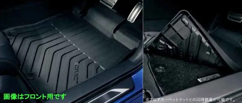 『Civic ハッチバック』 純正 Fk7 オールシーズンマット（縁高タイプ） ※フロント・リア別売 パーツ ホンダ純正部品 オプション アクセサリー 用品 1