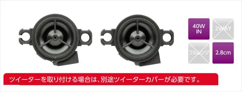 『スイフト』 純正 Zceds Zdeds Zcdds Zddds ツイーター ※左右2個セット パーツ スズキ純正部品 オプション アクセサリー 用品 1