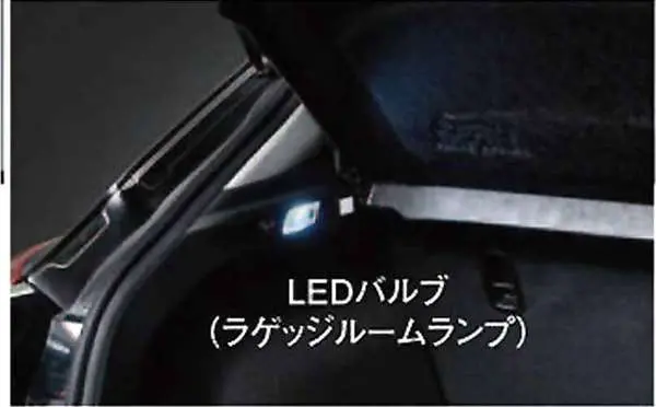 『アクセラ』 純正 Bm5fs Bm5as Bmlfs Ledバルブ（ラゲッジルームランプ） パーツ マツダ純正部品 電球 照明 ライト Axela オプション アクセサリー 用品 1