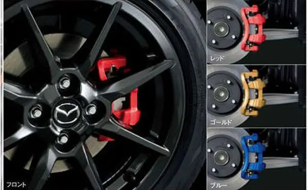『ロードスターrf』 純正 Nderc Nd5rc ブレーキキャリパーペイント ※塗料 1つで4か所塗れます パーツ マツダ純正部品 オプション アクセサリー 用品 1